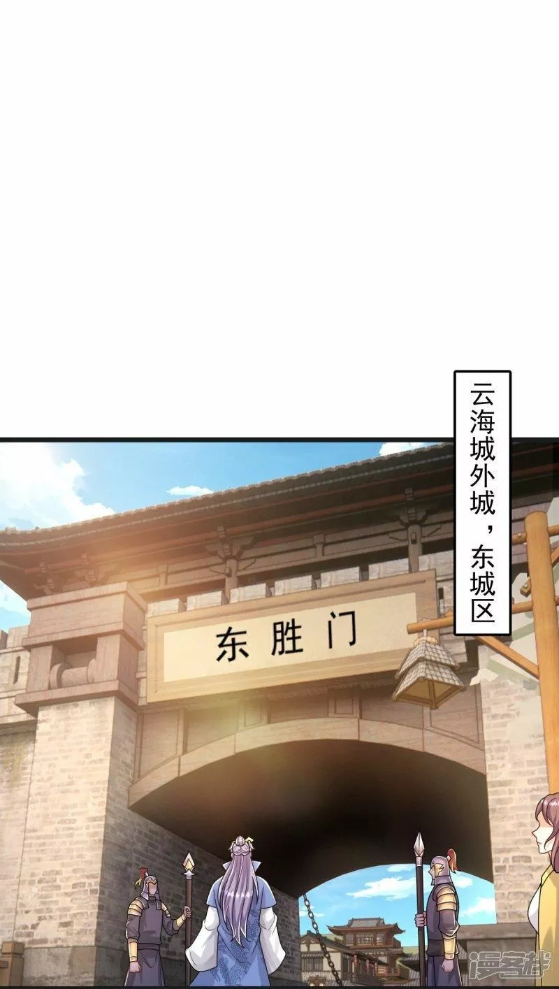 完美至尊,第69话 一个比一个横,第5张